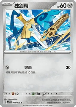 Honedge