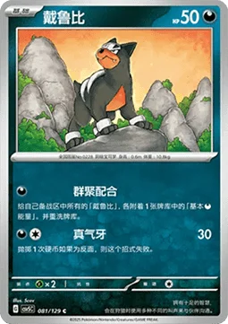 Houndour