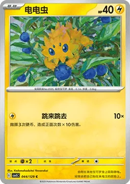 Joltik