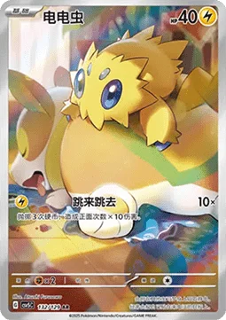 Joltik