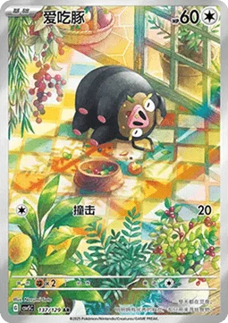Lechonk