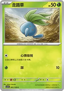 Oddish
