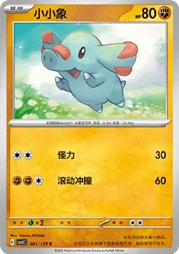 Phanpy