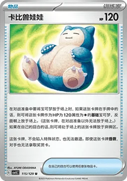 Snorlax Doll
