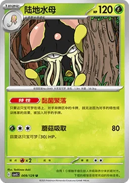 Toedscruel