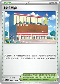Town Store