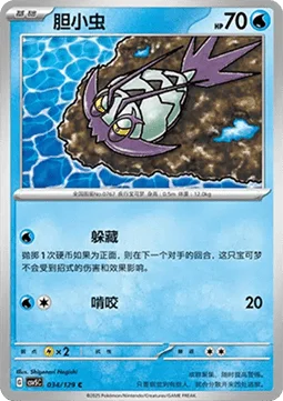 Wimpod