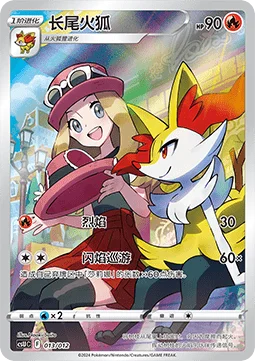 Single kaarten — Display Set Gift Box Gengar