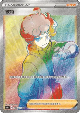 Bede