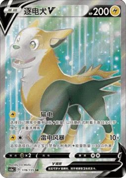 Boltund V