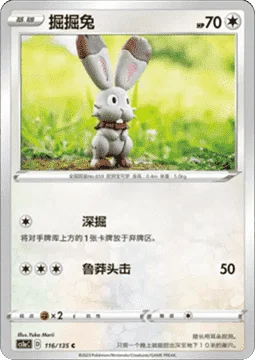 Bunnelby