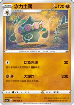 Claydol