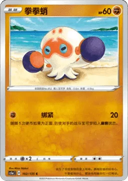 Clobbopus