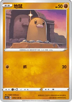 Diglett