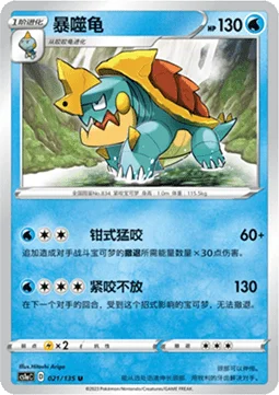 Drednaw