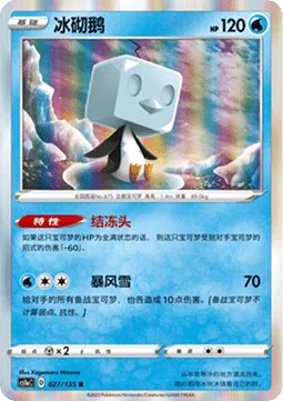 Eiscue