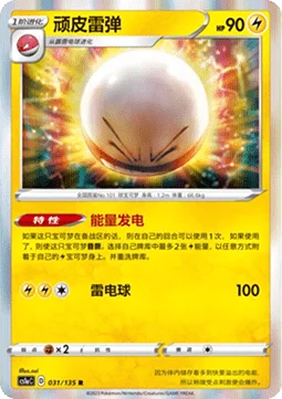 Electrode