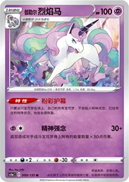 Galarian Rapidash