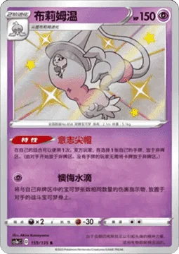 Hatterene
