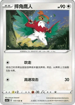 Hawlucha
