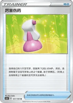 Hyper Potion