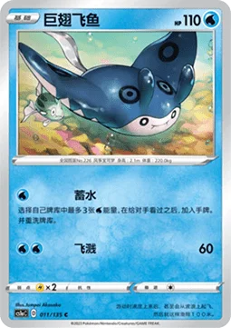Mantine