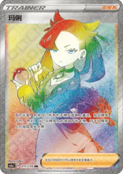 Marnie