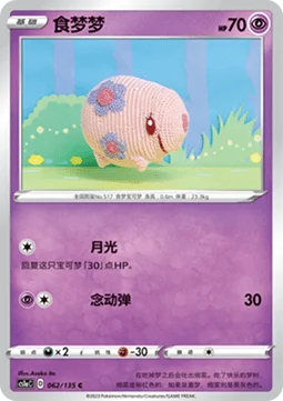 Munna