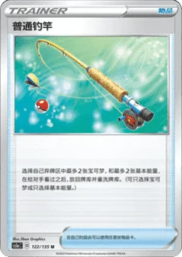 Ordinary Rod