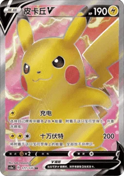Pikachu V