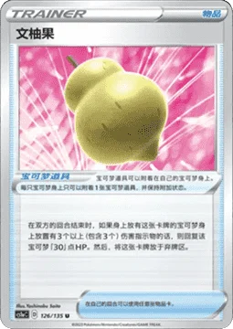Sitrus Berry