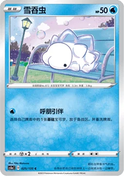 Snom