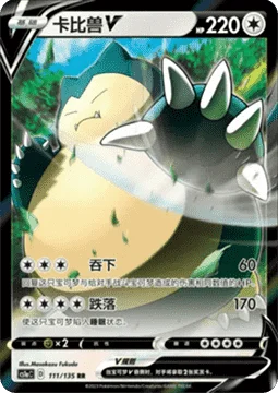 Snorlax V