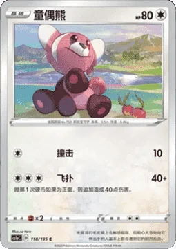 Stufful
