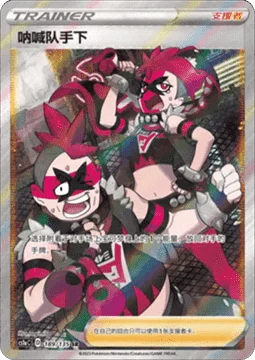 Team Yell Grunt