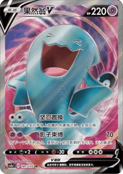Wobbuffet V
