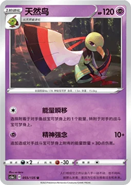 Xatu