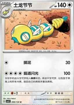 Dudunsparce