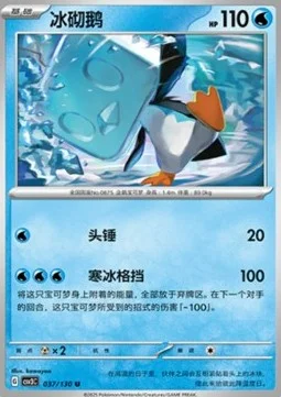 Eiscue