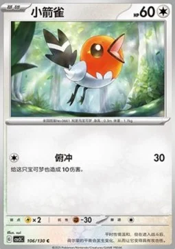 Fletchling