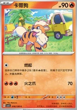 Growlithe
