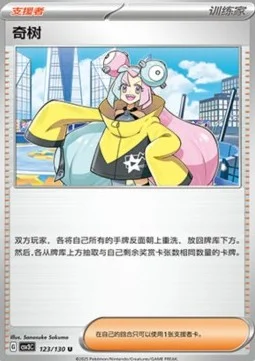 Iono