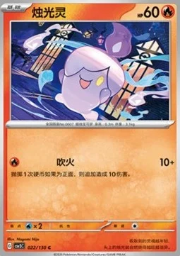 Litwick