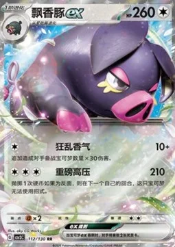 Oinkologne ex
