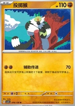 Passimian