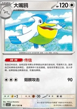 Pelipper