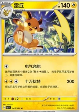 Raichu