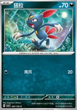 Sneasel