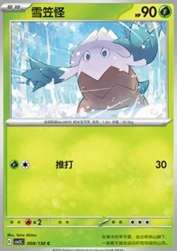 Snover