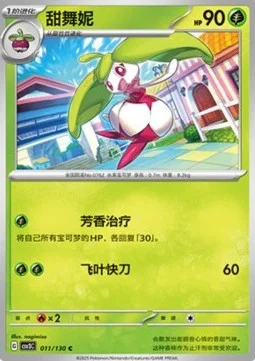 Steenee